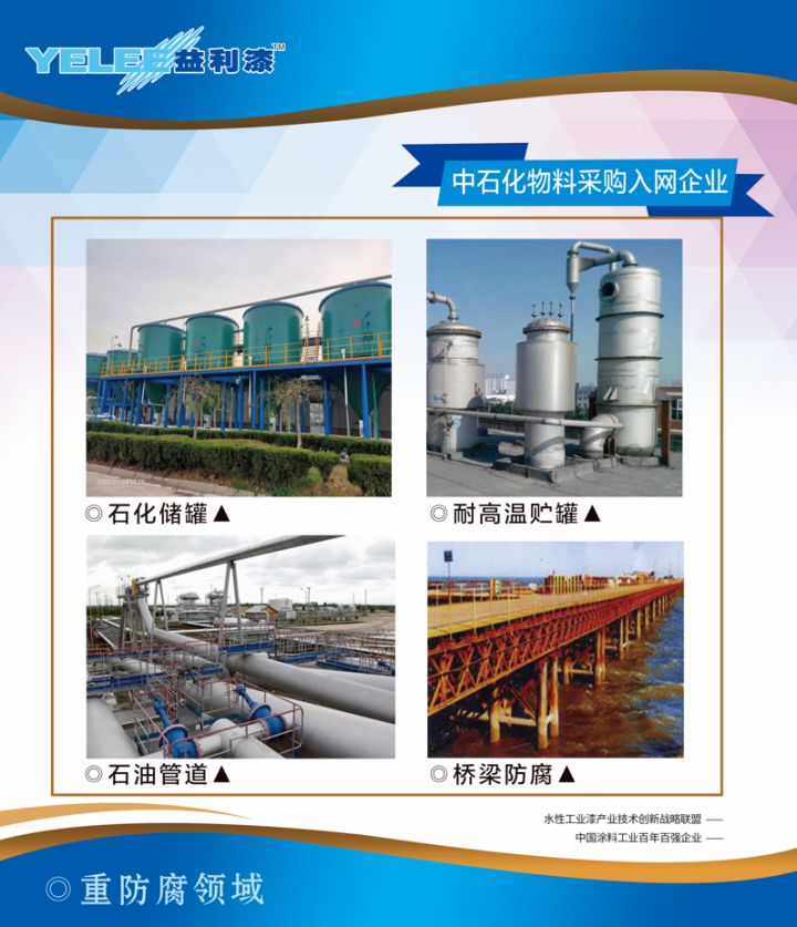 涂料展|益利漆邀您一起參觀2023中國國際涂料博覽會353