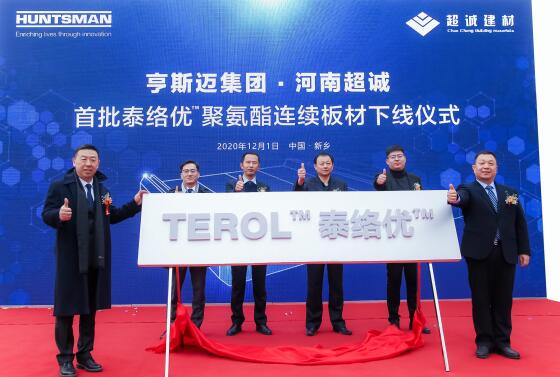 聚焦食物供應(yīng)鏈 亨斯邁升級(jí)四大可持續(xù)創(chuàng)新解決方案